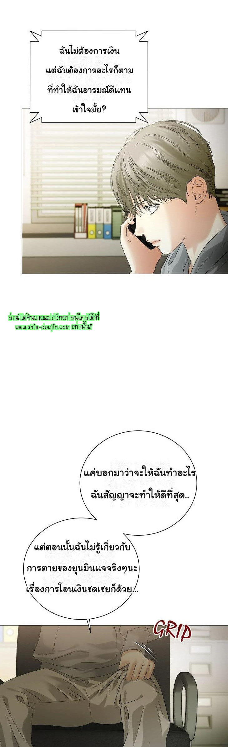 The Melancholic Conman EP 13